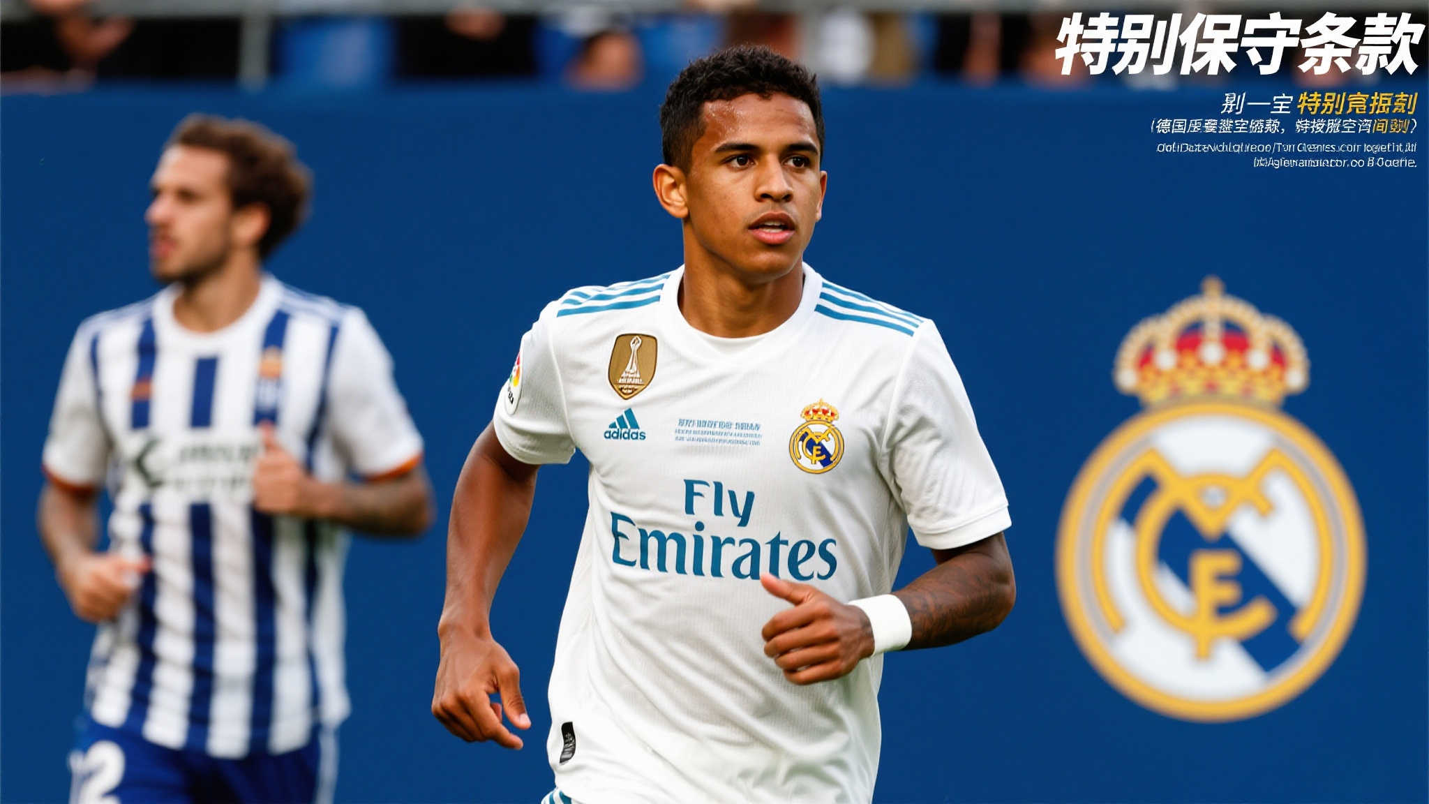 意外内幕！德媒爆料迪亚斯曾接近皇马，却因罗德里戈留队泡汤